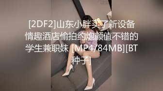 [MP4/ 2.95G]&nbsp;&nbsp;91π先生酒店约炮刚出来做的大二女生还有点害羞 小粉B太嫩 连干两炮 完美露脸