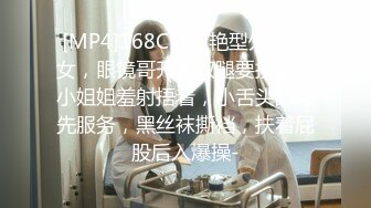 [MP4/ 811M] 颜值姐妹花女同大秀白皙奶子嫩穴，舌头互舔逼上抹牛奶舔弄，翘起大屁股假屌插入