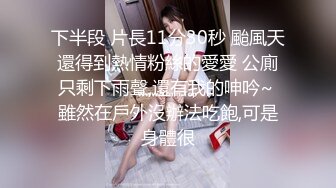 [HD/0.5G] 2023-04-13 爱豆传媒IDG-5419意淫很久的跑腿小妹