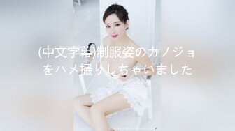 桥本香菜&nbsp; 黑丝JK少女 性感蜜臀爆肏激射鲜嫩蜜鲍 梅开二度精液肉便器