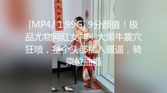 [MP4]STP30484 烈焰红唇美御姐！衬衣黑丝美腿！抓屌吸吮口活很棒，新道具情趣椅，一上一下深插，后入爆操 VIP0600