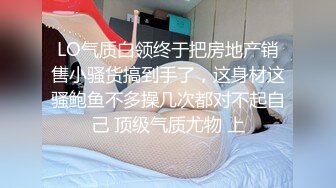 九头身顶级反差女神！推特暗黑风SM情侣【msgcp】私拍，被像母狗一样拎着绳子舔舐酸奶啪啪调教 (1)