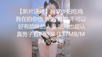 STP27408 被包养欲求不满的小骚货在房间休息被大学生兼职家政小哥狠狠“收拾-欣怡