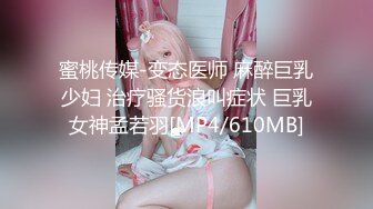 ??双面女神??风情万种极品尤物气质女神 被带上项圈狗链 一边挨操一边被羞辱 啊！太羞耻了 太刺激了！解锁了新玩法