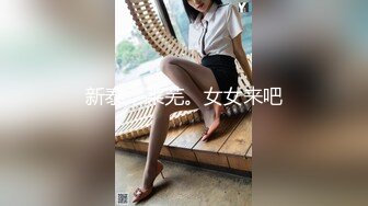 【新片速遞 】 渣男小哥玩弄风骚小女友，乖巧听话揉奶玩逼无套抽插，内射中出抠弄骚穴，还要她舔干净鸡巴吸蛋蛋精彩又刺激[993MB/MP4/01:29:17]