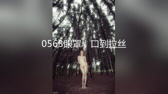 骨感御姐~【湿答答姐姐】四指捅逼扒穴~假阳具疯狂抽插【104v】 (77)