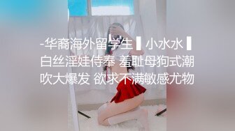 开档蜜桃臀小琪琪