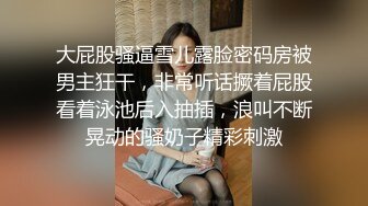 大奶灰丝美少妇 这身材真不错 浑圆饱满大奶子 挺翘性感大屁屁 肥嫩稀毛大鲍鱼 无套输出 超爽