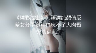 高能预警②极品身材颜值巅峰比女人还好看超骚外围T娘【紫苑】直男最爱3P啪啪叫声好听，一个正常男人都想上她