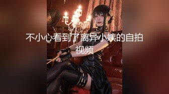 [MP4/ 1.03G] 性感小美女露脸发骚，自慰逼逼等待小哥的大鸡巴，温柔的舔弄主动上位