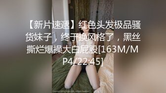 【新速片遞】&nbsp;&nbsp;丝袜美足人妻，约到酒店里，大长屌进入她的阴道，瞬间淫叫声就充满了整个房间，这货真能叫 射屁股！[86M/MP4/07:21]