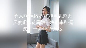 秀人网 潘娇娇 核弹巨乳超大尺度姐妹花厨娘一块撸串和摄影师一块3P 隐藏版