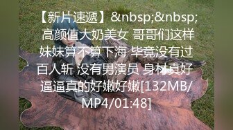 漂亮黑丝小姐姐 亲爱的你放过我吧 身材高挑大长腿 先热舞一曲骚穴舔的受不了 后入偷偷无套口爆