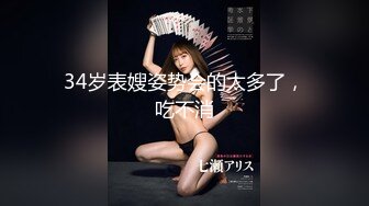 《人气网红✿私拍》出道即巅峰！OnlyFans爆火极品翘臀长腿女神【悲伤小姐】解锁，各类啪啪剧情淫语对话眼前一亮绝对会玩