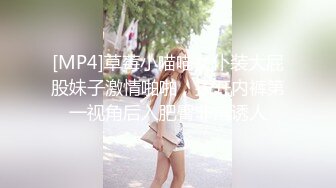 [MP4/ 1.06G]&nbsp;&nbsp; 极品大长腿高挑美女约到宾馆，别看妹子瘦瘦的 ，把鸡巴舔吸搞硬整根吞没深入起伏淫叫