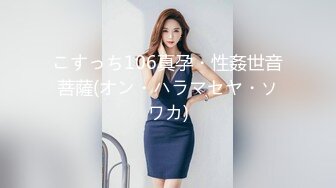 大姨子38春天到了，又到了交配的季节带着大姨了去楼道里操逼