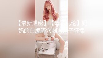 山东泰安少妇露脸偷情