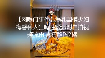 [MP4/ 783M] 超推荐会尊享露出女王博主暴躁郡主大尺度性爱私拍 爆操全裸白虎美穴