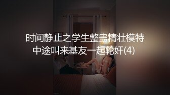 条件有点小艰苦，出租房中直播做爱，不过小女友