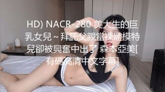 [MP4/ 475M]&nbsp;&nbsp;风骚网红女神下海，剧情演绎勾搭外卖小哥，穿情趣装拉着要操逼，掏出JB就往嘴里吸