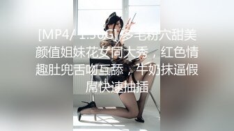 [MP4/ 1.36G] 多毛粉穴甜美颜值姐妹花女同大秀，红色情趣肚兜舌吻互舔，牛奶抹逼假屌快速抽插