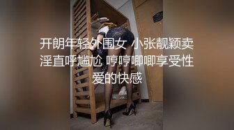 【AI换脸视频】杨幂 黑色玩具加上白色液体的洗礼