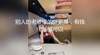 就喜欢裹鸡吧的骚女人