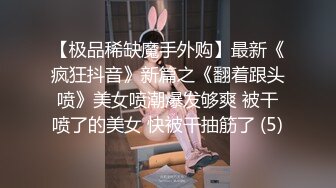 ★☆全网推荐☆★㊙️闷骚眼镜娘㊙️眼镜妹！长得好看就不说了，身材完美，最主要还特么的风骚，书香气息下隐藏着一颗淫荡的心 (2)