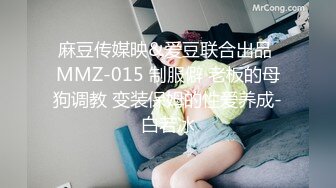 [MP4]91制片厂最新出品 91MS-003女优面试（三）初次面试做爱 我们挑你们定