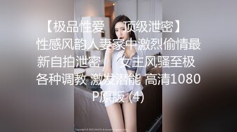 XK-8029 我在微信撩妹妹