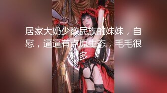 裘伊&amp;雅捷下班喝酒要回家的兩位女白領被意外跟蹤進房，沒力氣反抗的二人只能哭鬧著忍受男子兇猛的抽插