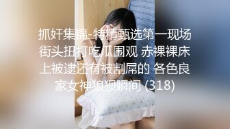 最新国产剧情TAV瑜伽系列淫荡小只马身材苗条妹子瑜伽练习被私人教练猥亵爆操解锁各种难度体位国语中字