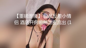 纹身哥酒店约炮出来兼职的美女空姐换上情趣黑丝吃鲍鱼啪啪