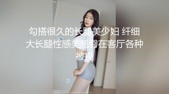 勾搭很久的长腿美少妇 纤细大长腿性感美翘臀在客厅各种被操