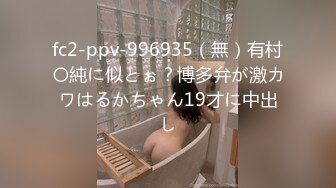 [MP4]童颜巨乳小萝莉&nbsp;&nbsp;2800价格值得&nbsp;&nbsp;别看年纪小&nbsp;&nbsp;活不错&nbsp;&nbsp;探花一哥大展神威