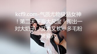 蝌蚪传媒KD-012十一假期旅游性事-爆插黑丝女郎