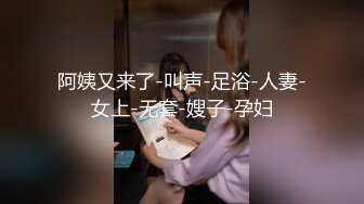 【緊急企劃勁爆】小恩 稀缺内部萬元定制流出 完美露臉美少女 捆綁調教私拍 白虎小穴極度濕嫩 陽具抽插血脈噴張