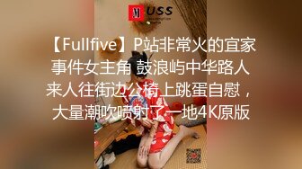 [MP4]绿帽老公心真大偷情人妻和隔壁小区邻居偷情被老公差点堵家里