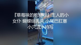 ❤️❤️两根小辫牙套妹妹，情趣装白色网袜，一脸呆萌，扒开内裤，多毛嫩穴，摸几下小穴，就好湿多是水