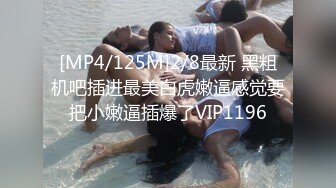 STP31543 西瓜影视 甜美妹子骑坐榨精 性感黑丝淫臀蜜穴充血阴蒂 Q弹后入撞击宫口 上头快感榨射精浆 冉冉学姐