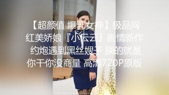 极品完美女神【美瑶】勾引睡着姐夫乱伦的!