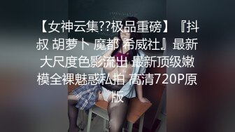 【锅锅酱】开档网袜骚锅锅的小穴被暴虐