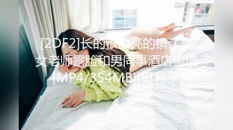 [MP4/ 1.13G]&nbsp;&nbsp;年少不知阿姨好娇喘呻吟很嗲外围妹老公操我大长腿颜值美女翘起屁股揉捏好想要