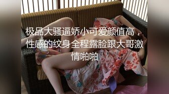 高价约极品颜值兼职美女，花臂纹身超近特写掰小穴