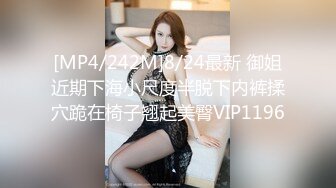 [MP4]STP29209 蜜桃美臀肥穴小姐姐！炮友激情操逼！骑乘位抱着美臀打桩机，白丝美腿开张，正入爆操娇喘呻吟 VIP0600