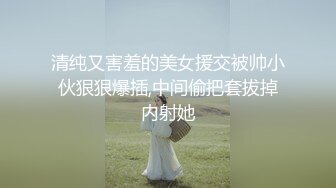 刚成年下海!3个小白虎~玩逼~女女操~找男的玩3P (2)