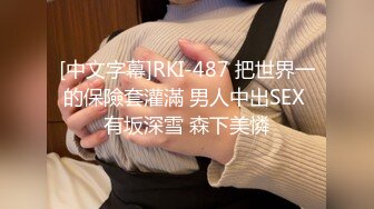 【新片速遞】&nbsp;&nbsp;《极品反差女神✅推荐》高颜值反差婊❤️吴梦菲全集泄密 人前女神 背后骚母狗 眼镜戴的越大越骚[58MB/MP4/09:23]