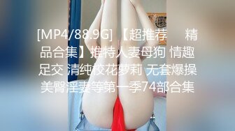 高端泄密流出火爆全网泡良达人金先生❤️约炮汉阳大学苗条女护士把精液射她嘴里