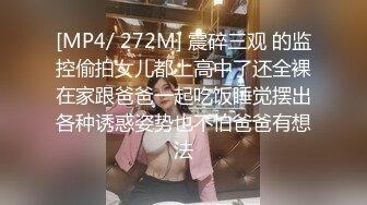 [MP4/ 4.32G]&nbsp;&nbsp;乖乖小野猫3P露脸黑丝微SM 让两大哥调教 掰开骚穴抽插 交足交各种抽插爆草