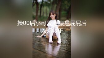 女模不健康泄密，肤白貌美可爱女团练习生大尺度私拍，真空裸身做饭，裸体健身，自慰，道具测试，各种不雅拍摄4K画质 (16)